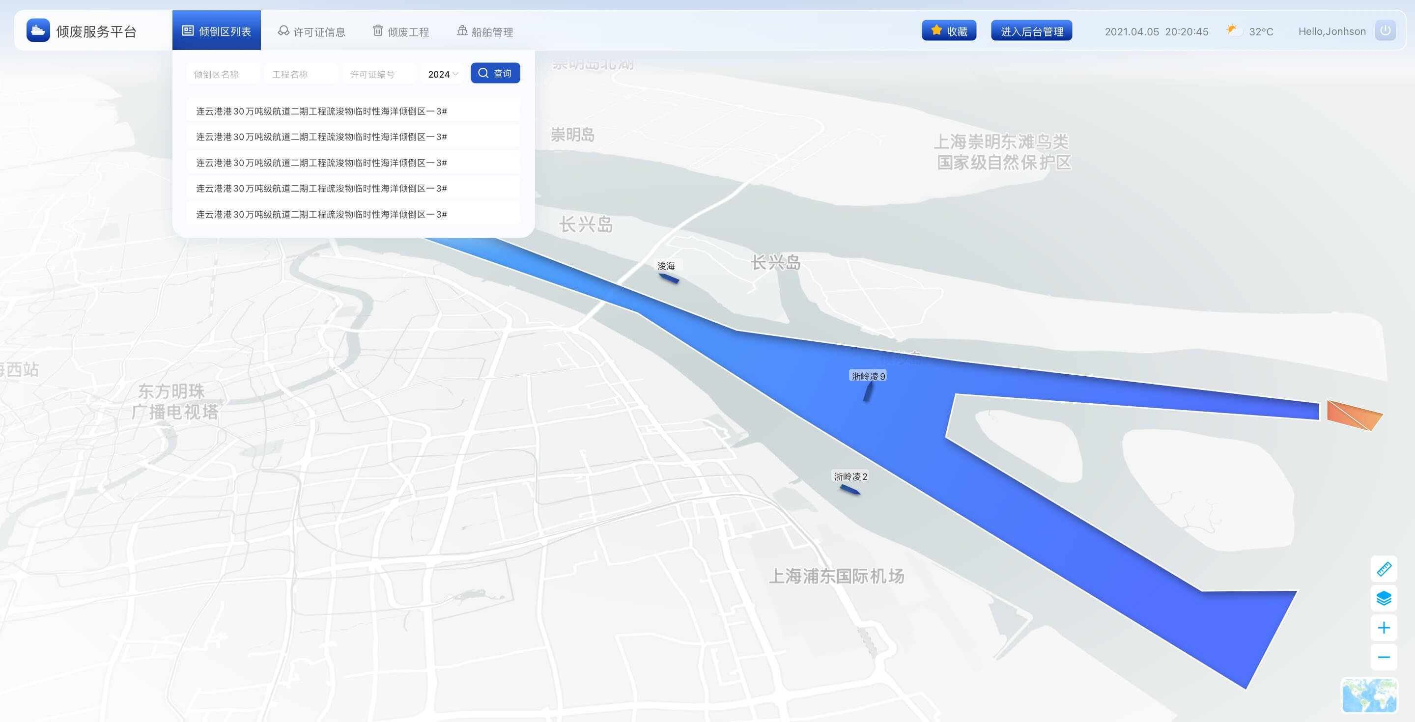倾废监管系统地图搜索与视觉层级优化方案