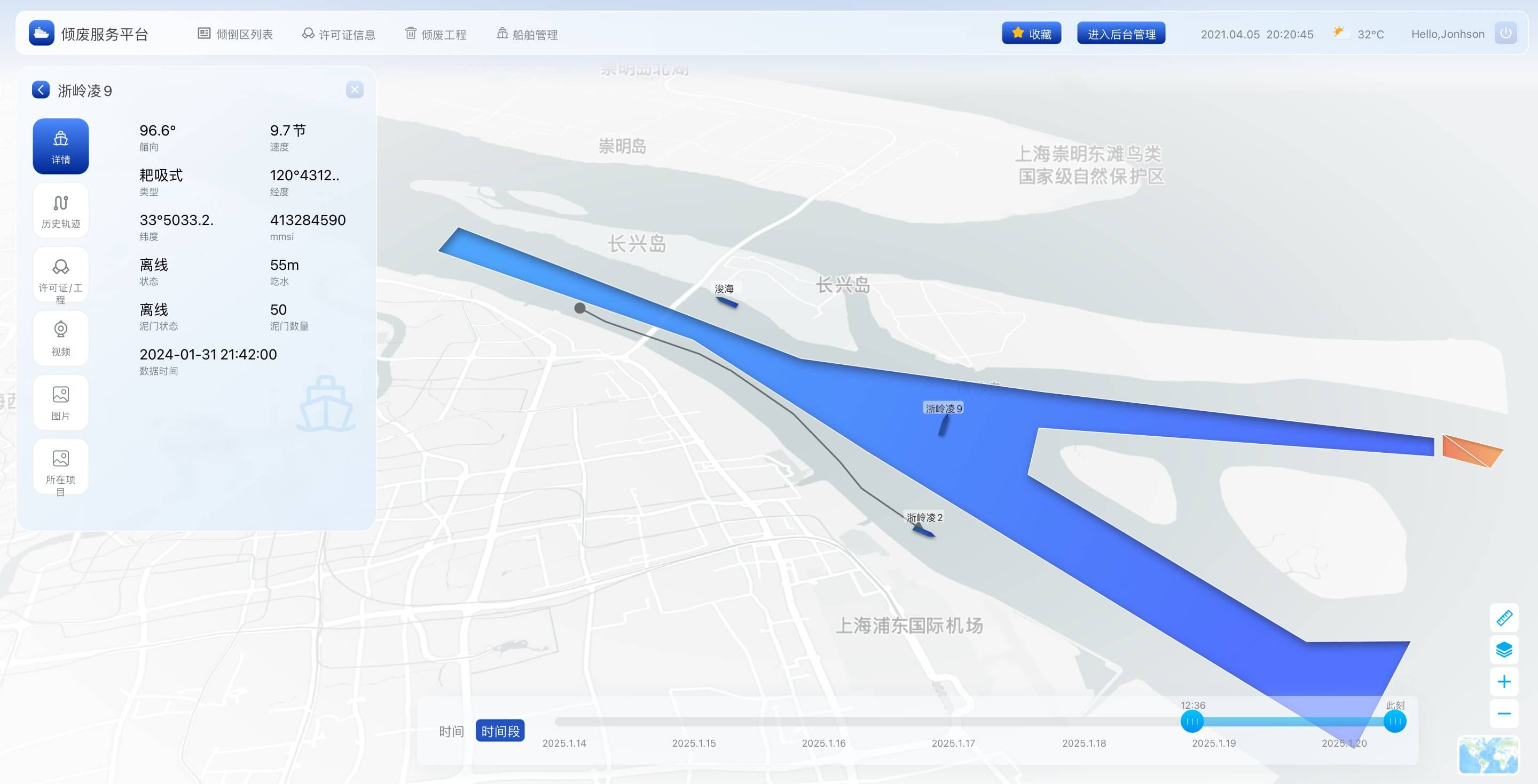 倾废监管系统船舶统一详情面板方案